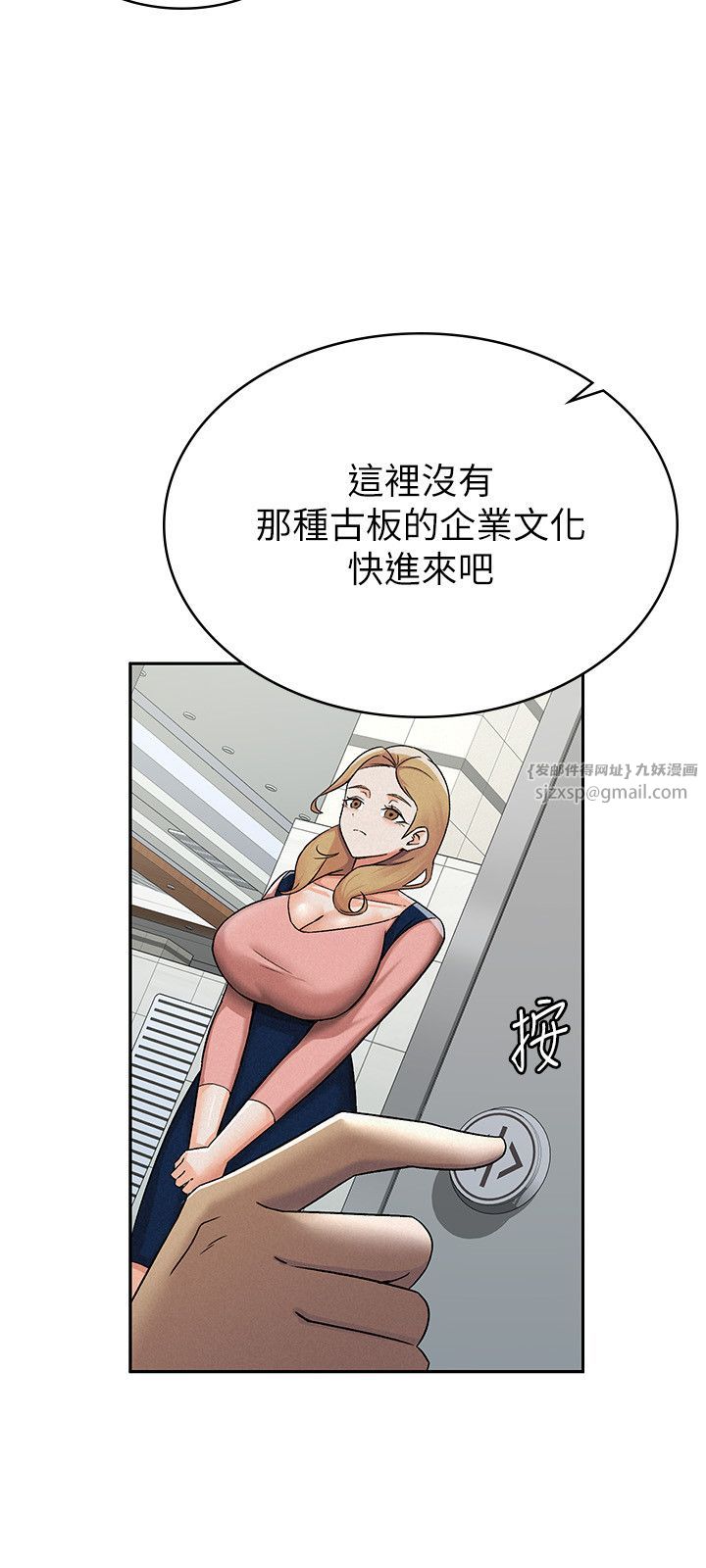 稅金女友第6話-清純前輩不為人知的一面