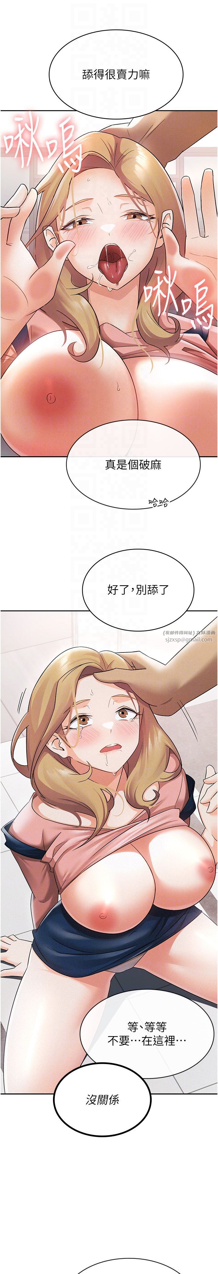 稅金女友第6話-清純前輩不為人知的一面