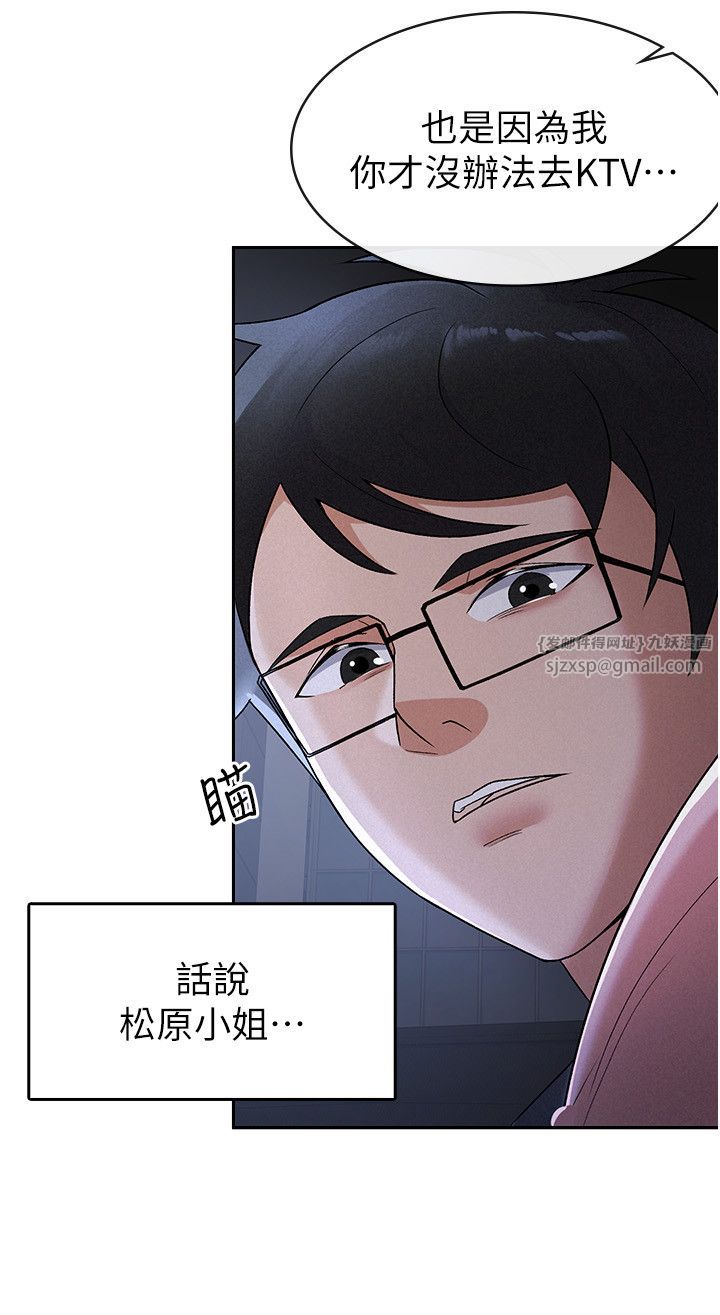 稅金女友第7話-在計程車上大膽進攻