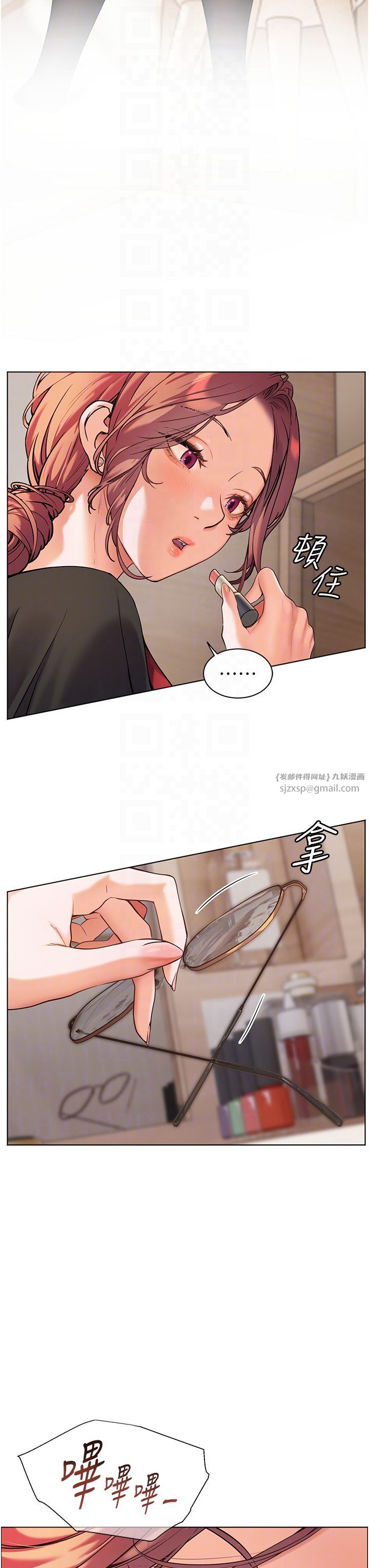 老师的亲密指导第17话-在户外偷袭老师荳荳