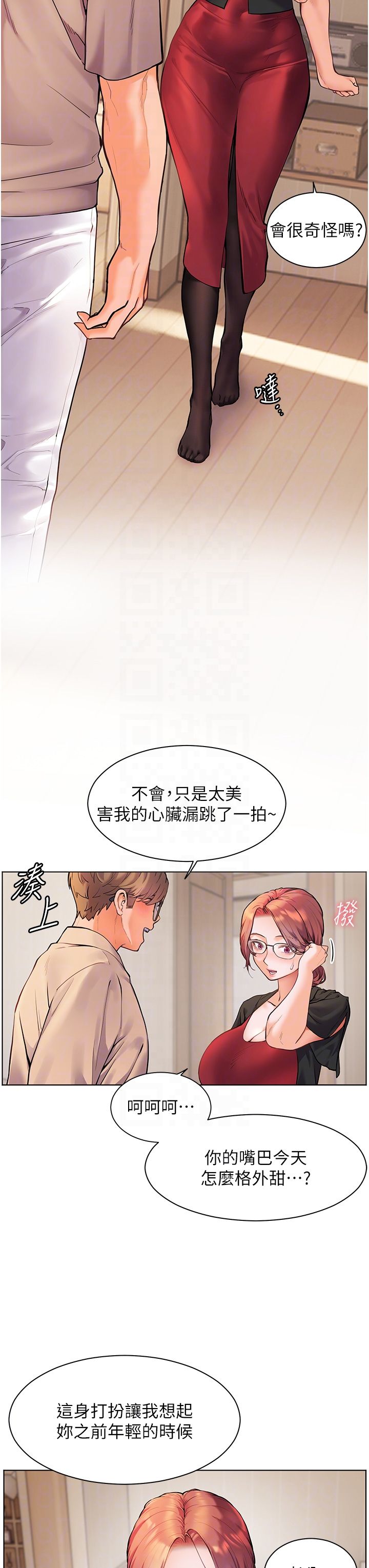 老师的亲密指导第17话-在户外偷袭老师荳荳