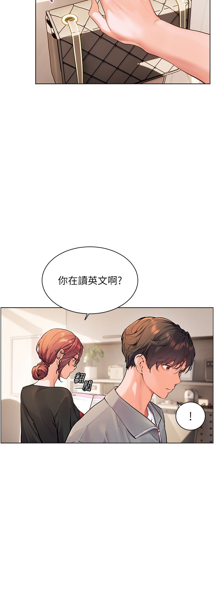 老师的亲密指导第17话-在户外偷袭老师荳荳
