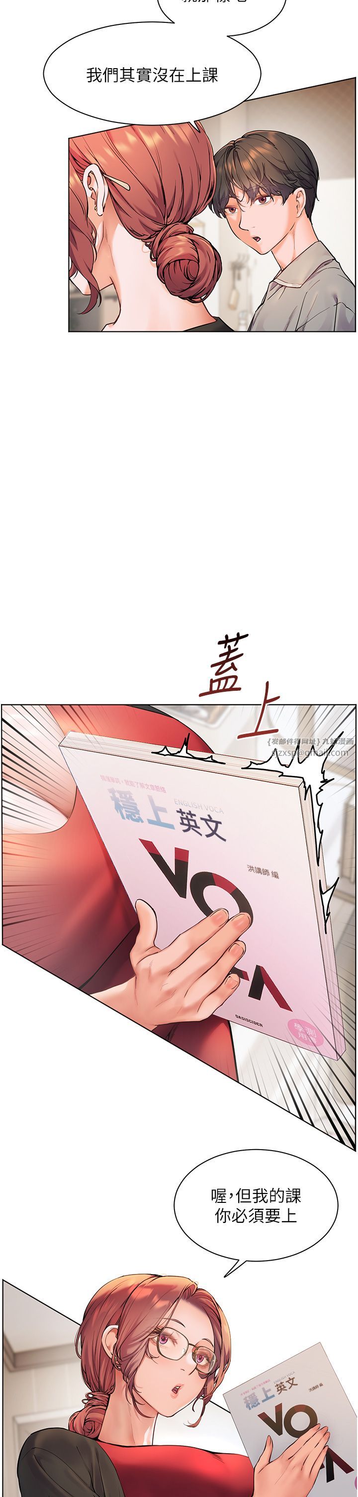 老师的亲密指导第17话-在户外偷袭老师荳荳
