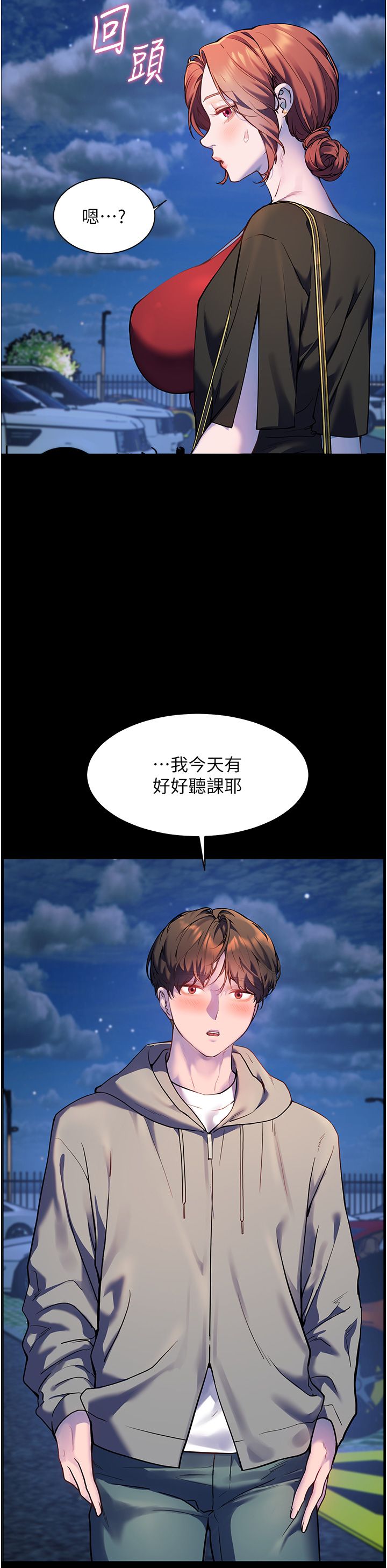 老师的亲密指导第17话-在户外偷袭老师荳荳