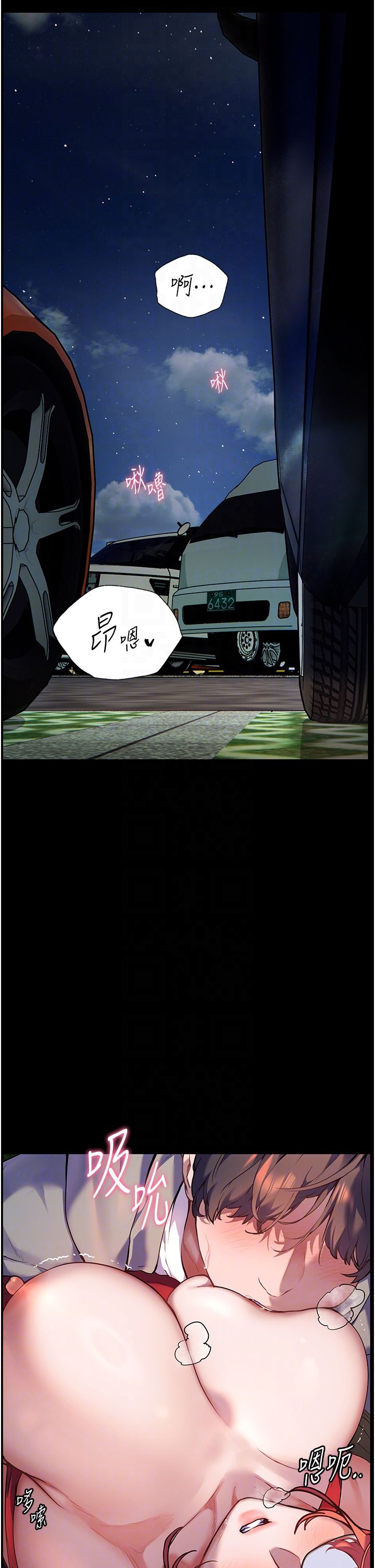 老师的亲密指导第17话-在户外偷袭老师荳荳