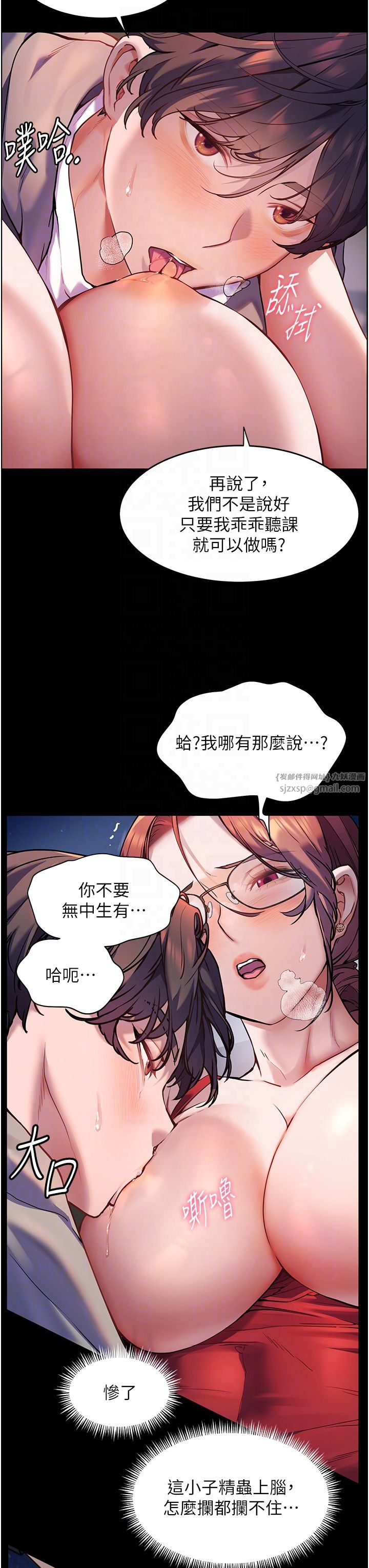 老师的亲密指导第17话-在户外偷袭老师荳荳