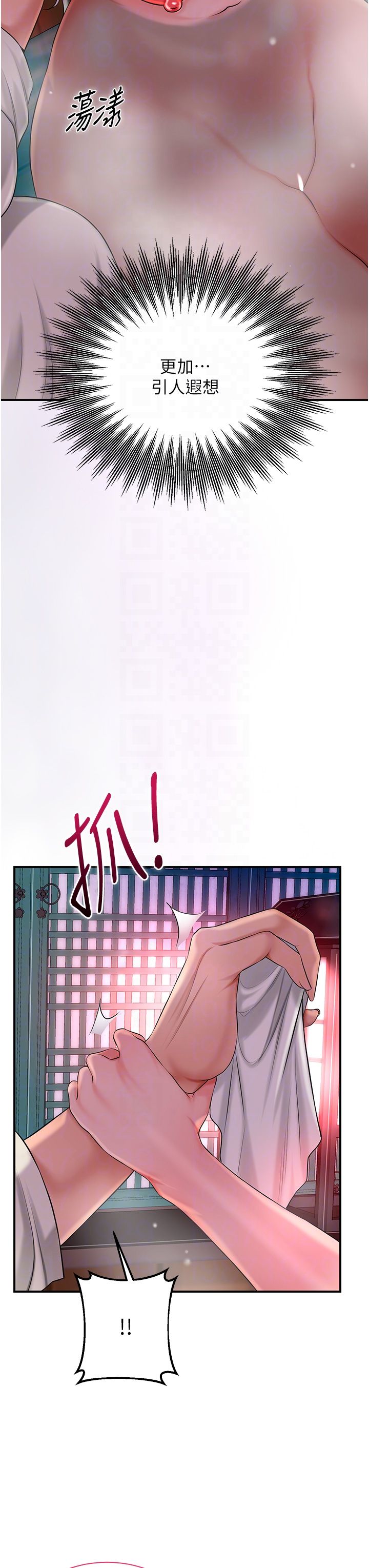 花容湿色:取花点第21话-对夫人使用取花点?!