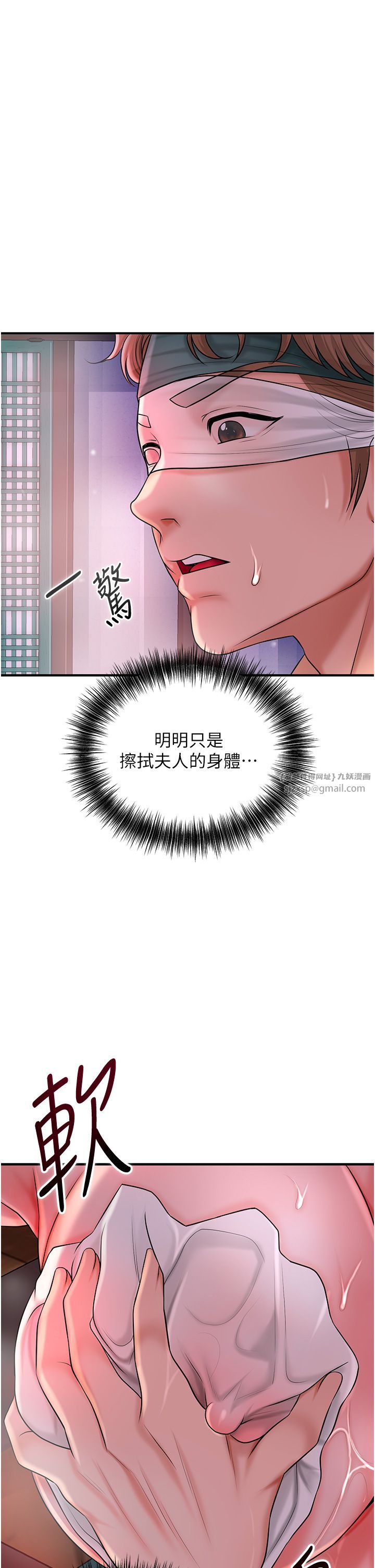 花容湿色:取花点第21话-对夫人使用取花点?!