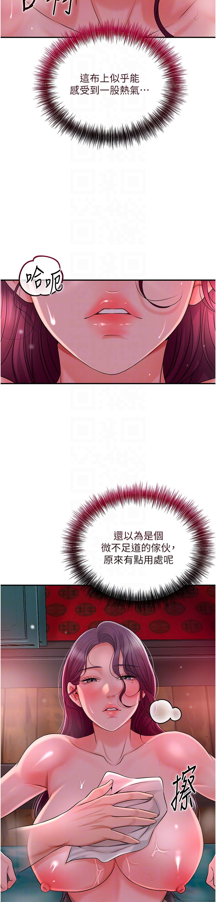 花容湿色:取花点第21话-对夫人使用取花点?!