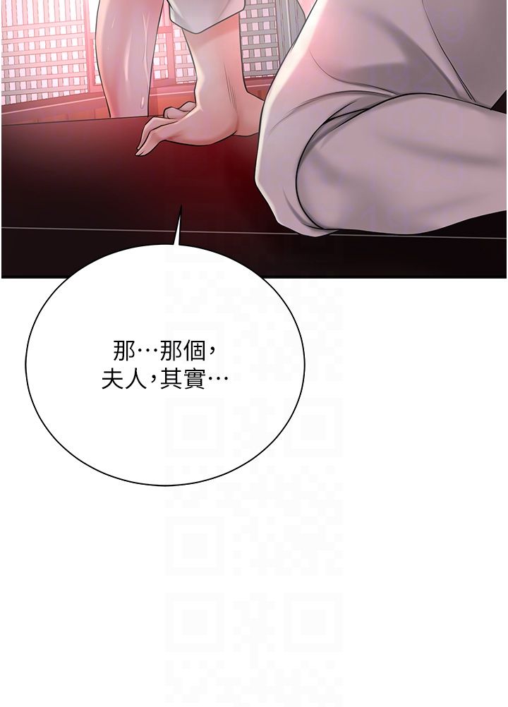 花容濕色:取花點第21話-對夫人使用取花點?!