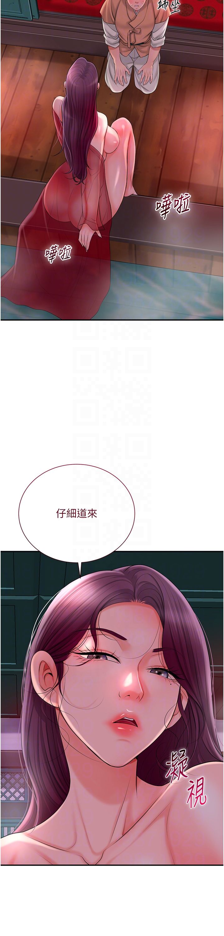 花容湿色:取花点第21话-对夫人使用取花点?!