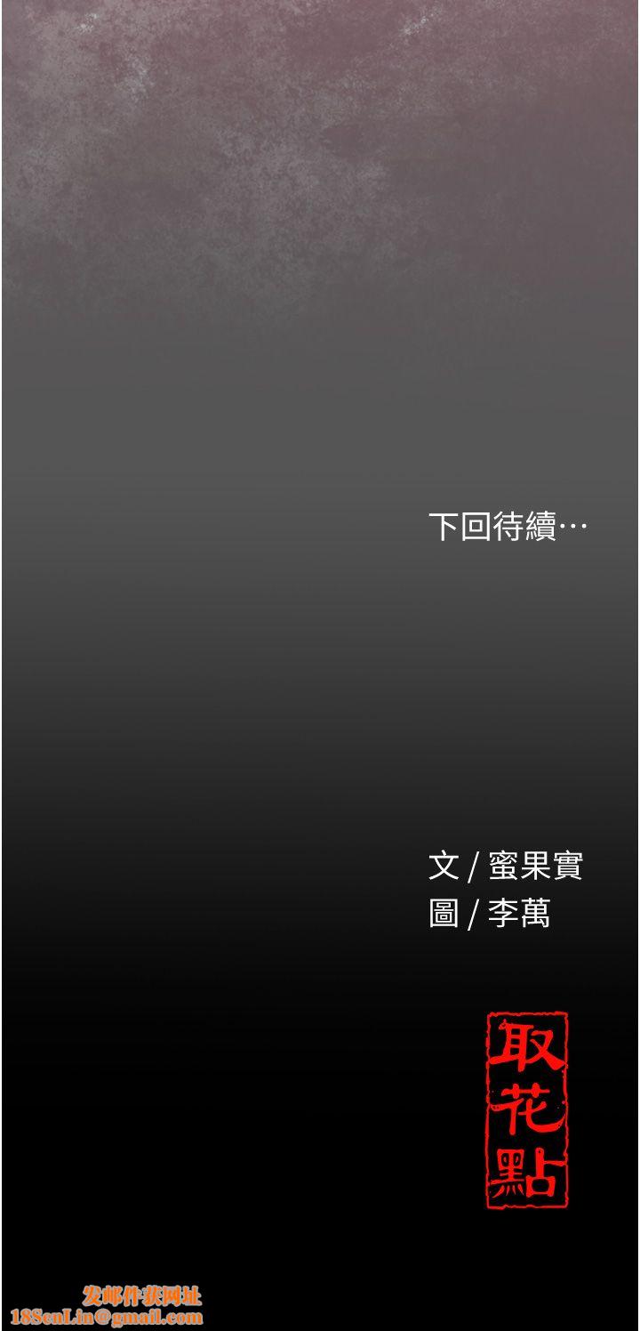 花容湿色:取花点第21话-对夫人使用取花点?!