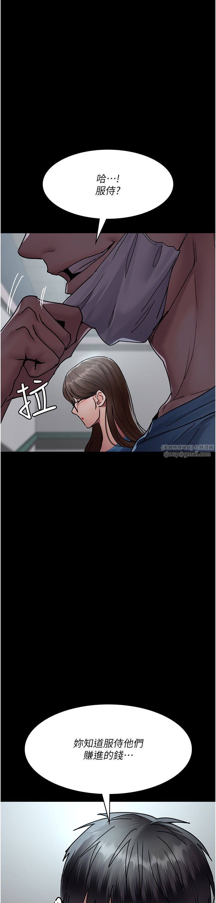 夜间诊疗室第74话-重新调教朱佳仪