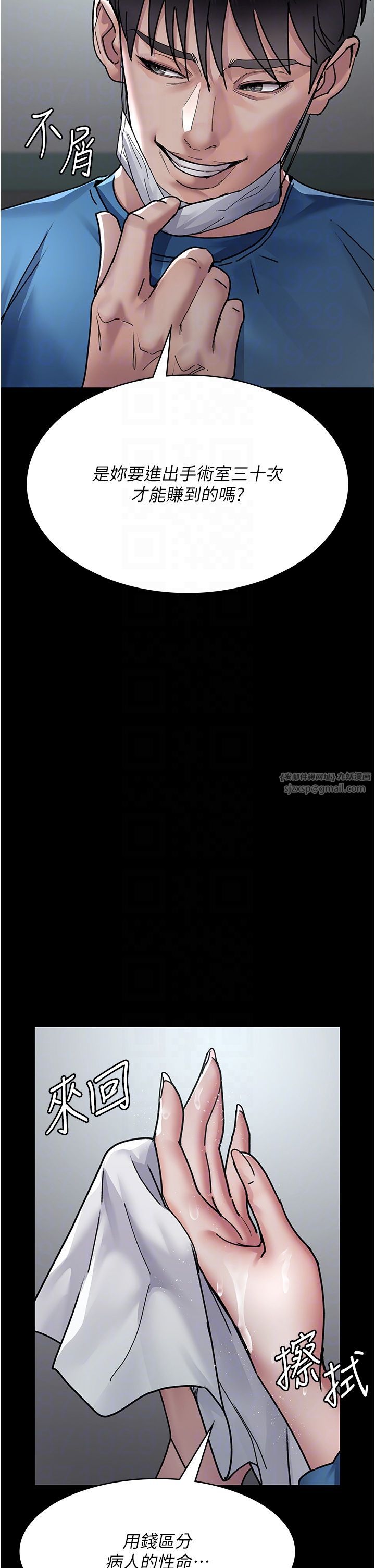 夜间诊疗室第74话-重新调教朱佳仪
