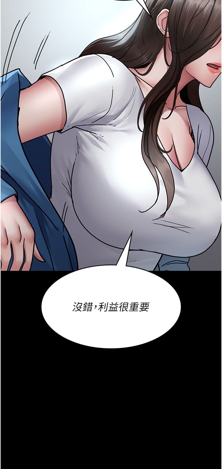 夜间诊疗室第74話-重新調教朱佳儀