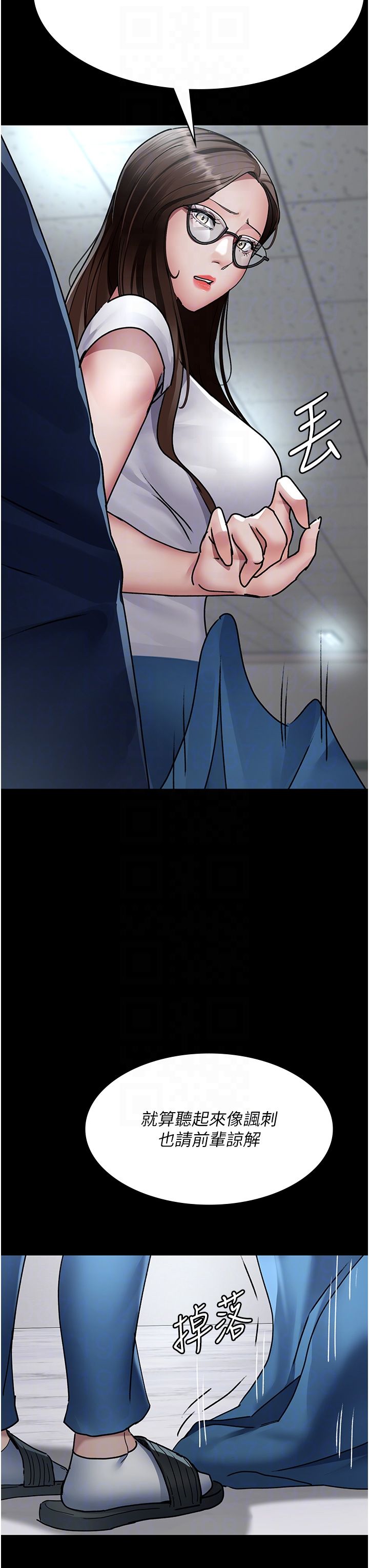 夜间诊疗室第74话-重新调教朱佳仪