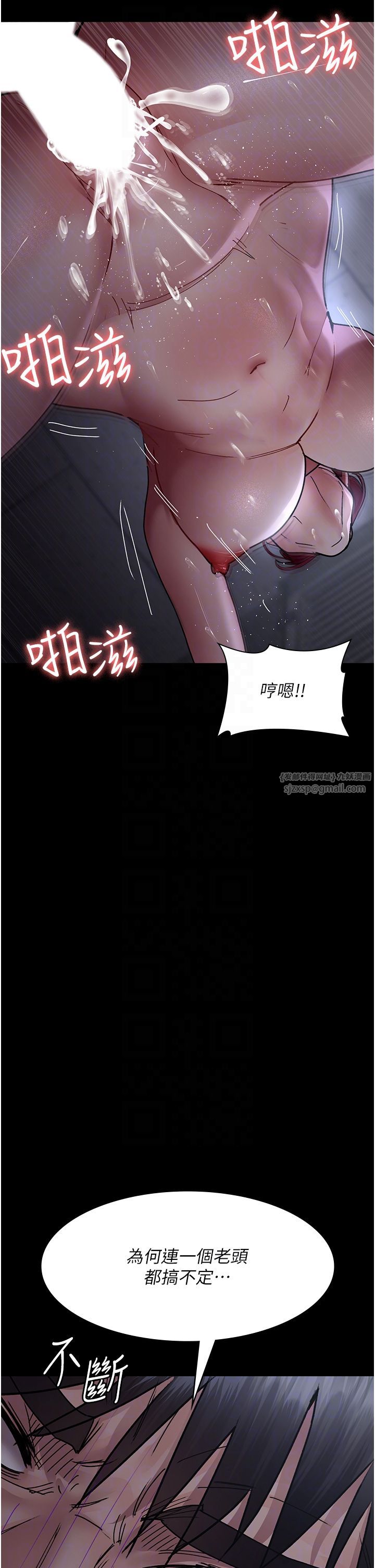 夜间诊疗室第74话-重新调教朱佳仪