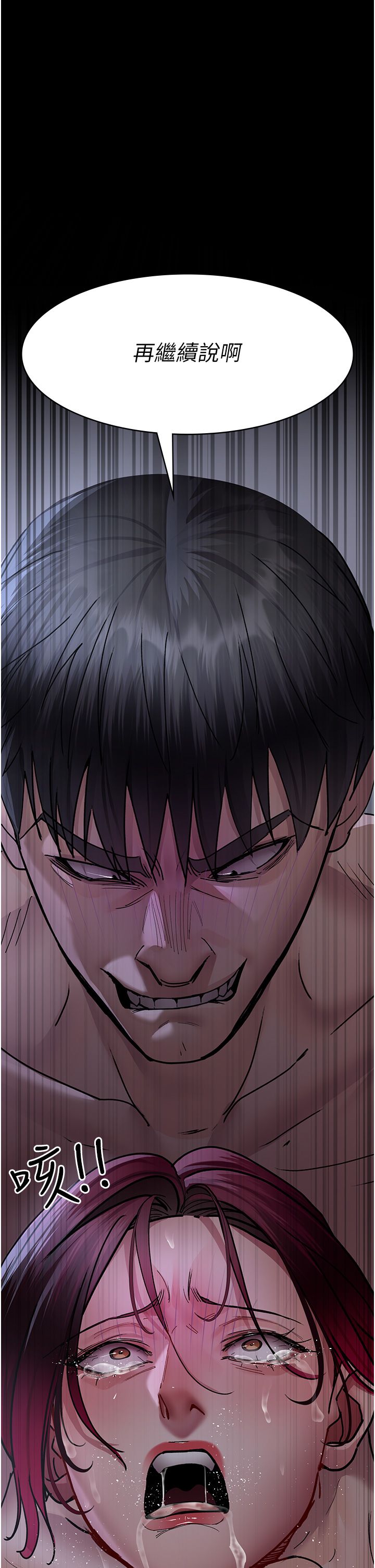 夜间诊疗室第74话-重新调教朱佳仪