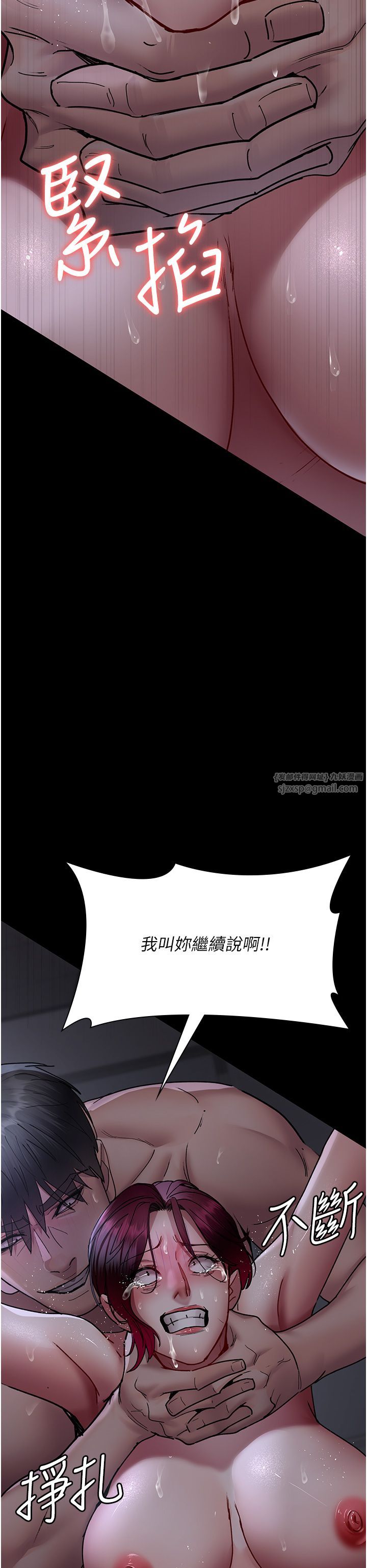 夜间诊疗室第74话-重新调教朱佳仪