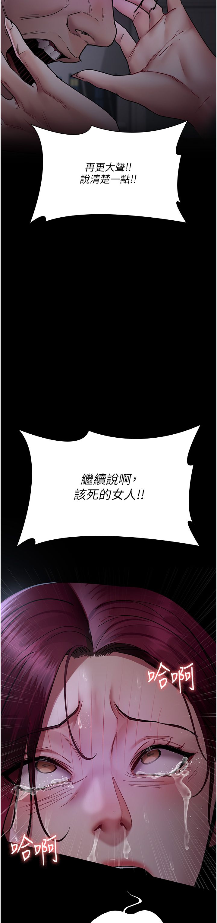 夜间诊疗室第74话-重新调教朱佳仪