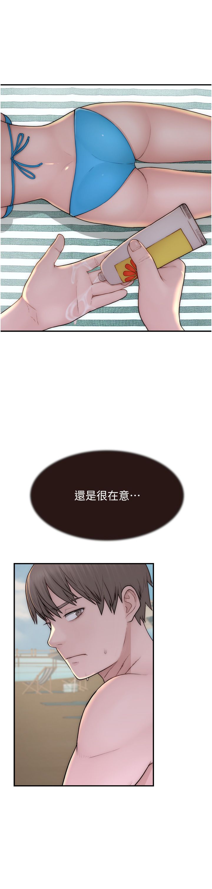继母的香味第69话-火药味浓厚的傢族旅行