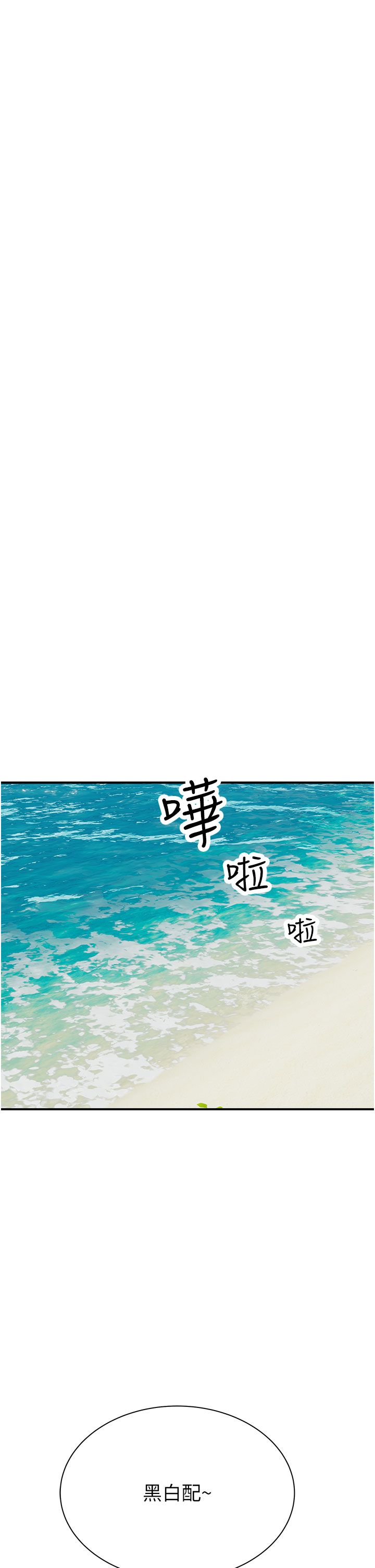 继母的香味第69话-火药味浓厚的傢族旅行