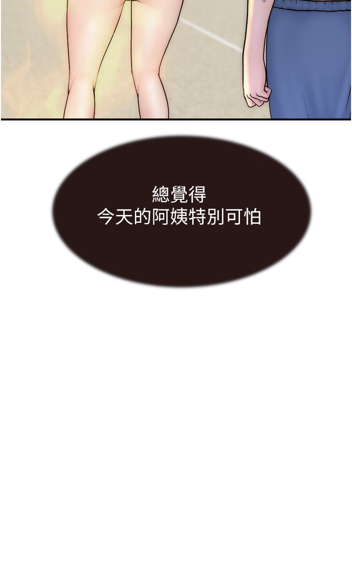 继母的香味第69话-火药味浓厚的傢族旅行