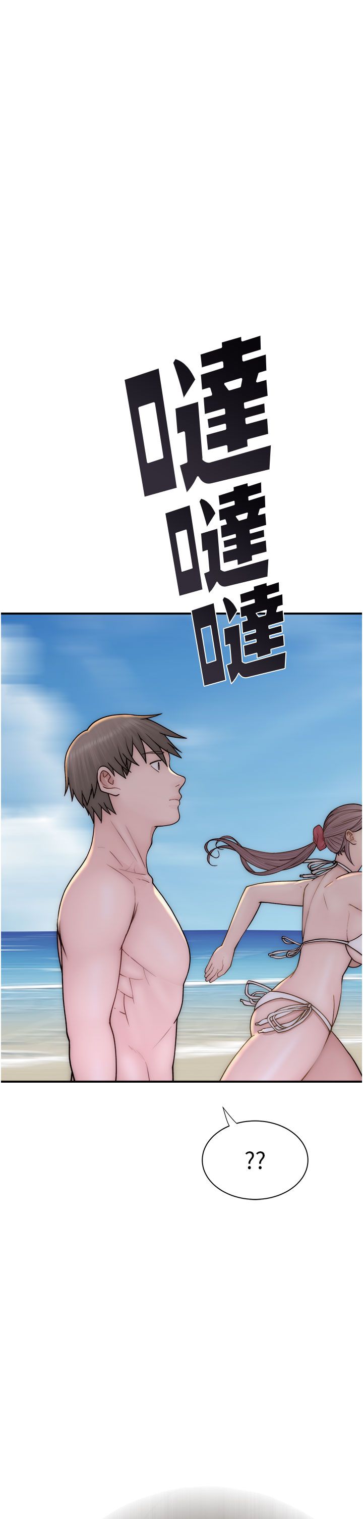继母的香味第69話-火藥味濃厚的傢族旅行