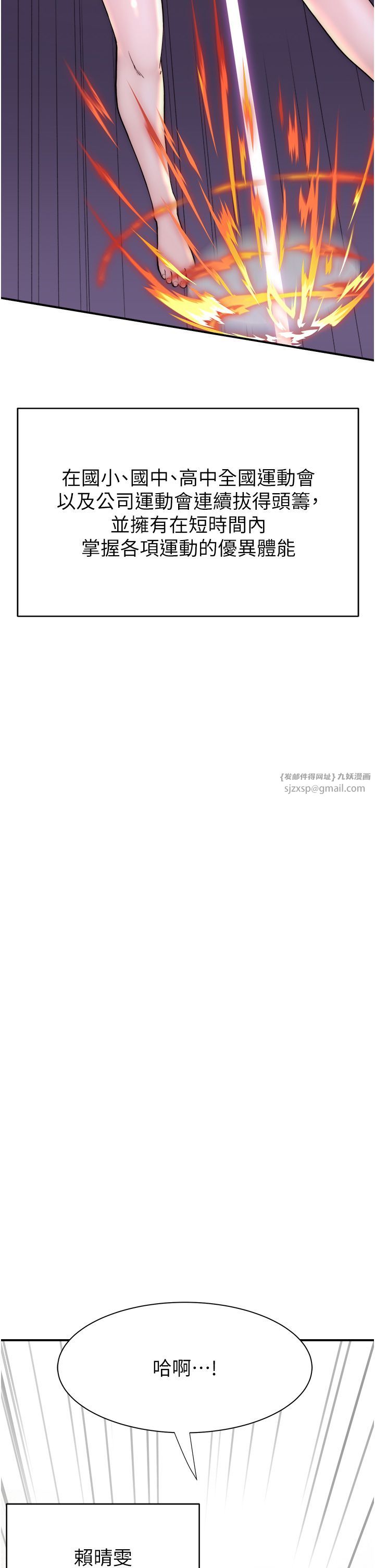 继母的香味第69话-火药味浓厚的傢族旅行
