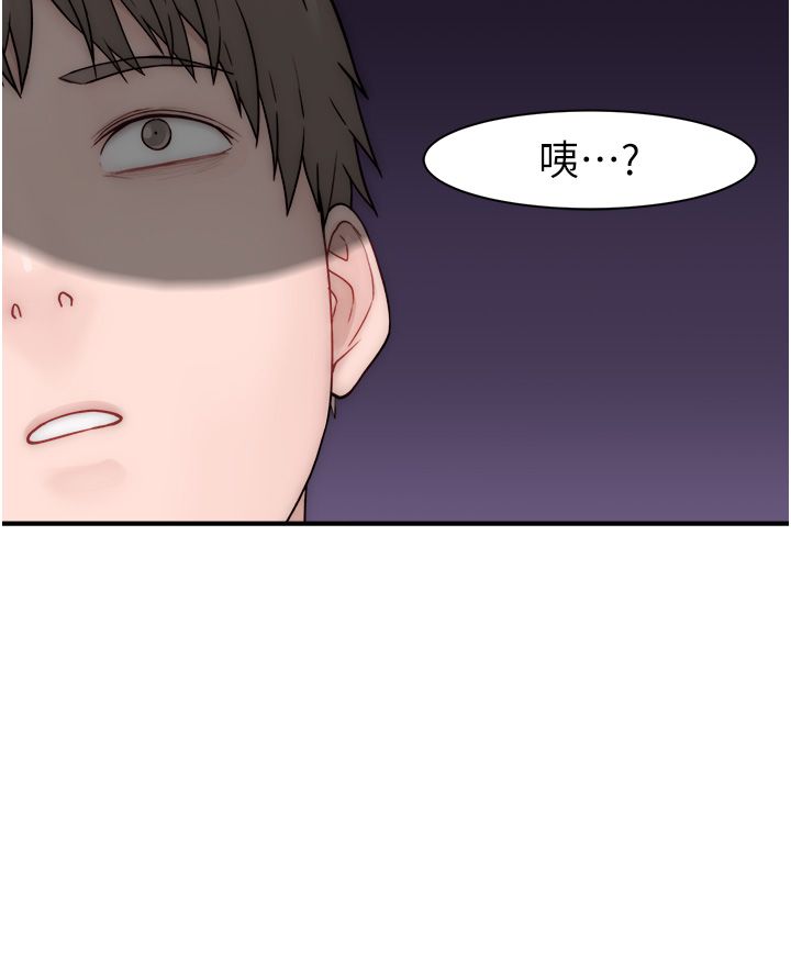 继母的香味第69话-火药味浓厚的傢族旅行