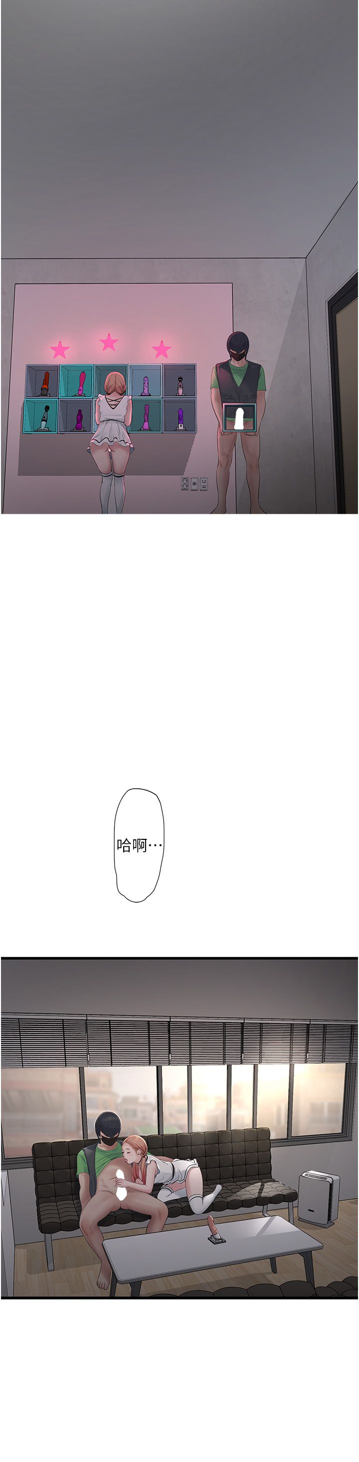 水电工日誌第61话-令人欲罢不能的手指