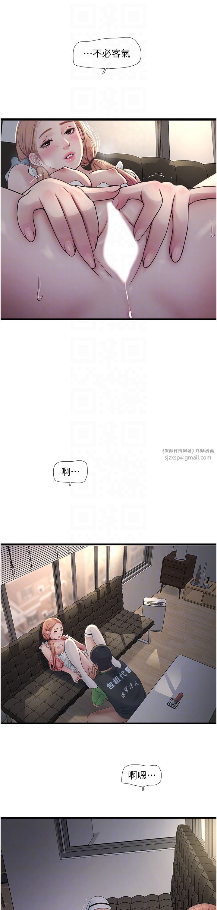 水电工日誌第61话-令人欲罢不能的手指