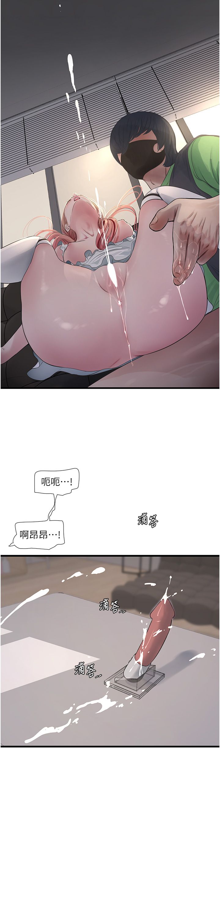 水电工日誌第61话-令人欲罢不能的手指
