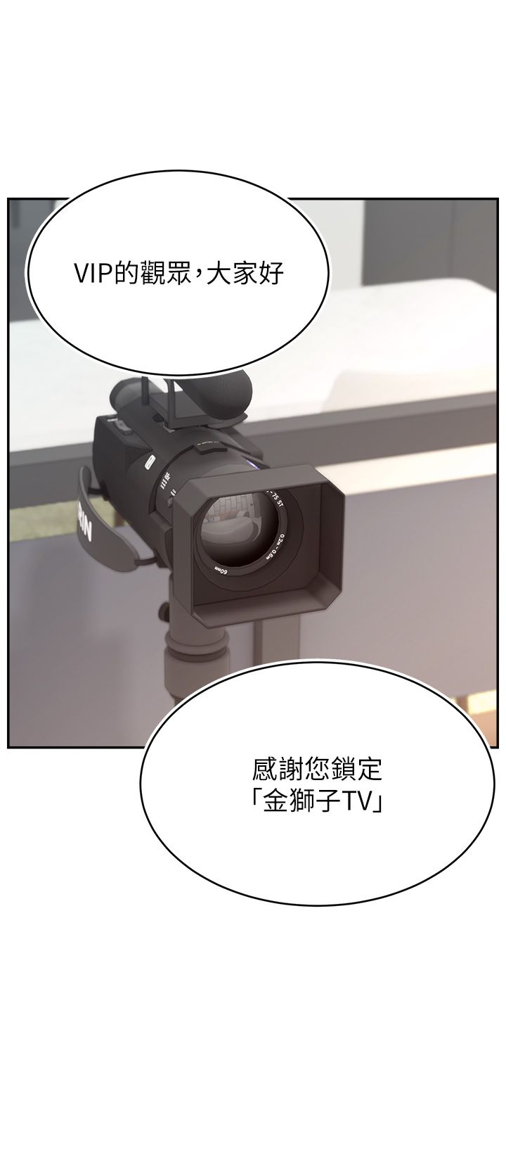 直播主的流量密码第45话-妳是我的肉棒经纪人