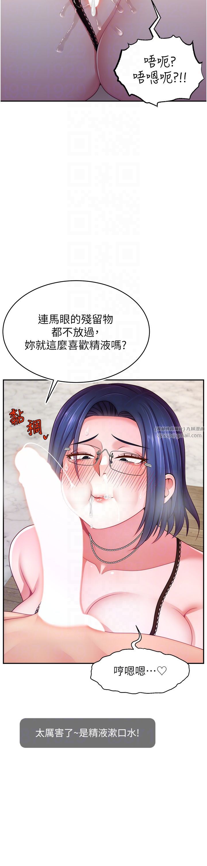 直播主的流量密码第45话-妳是我的肉棒经纪人