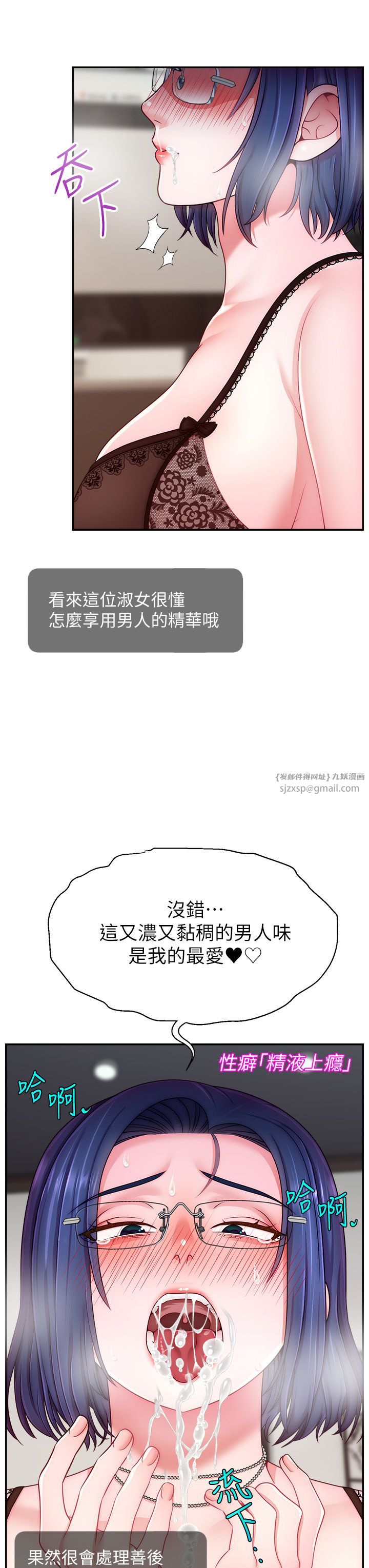 直播主的流量密码第45话-妳是我的肉棒经纪人