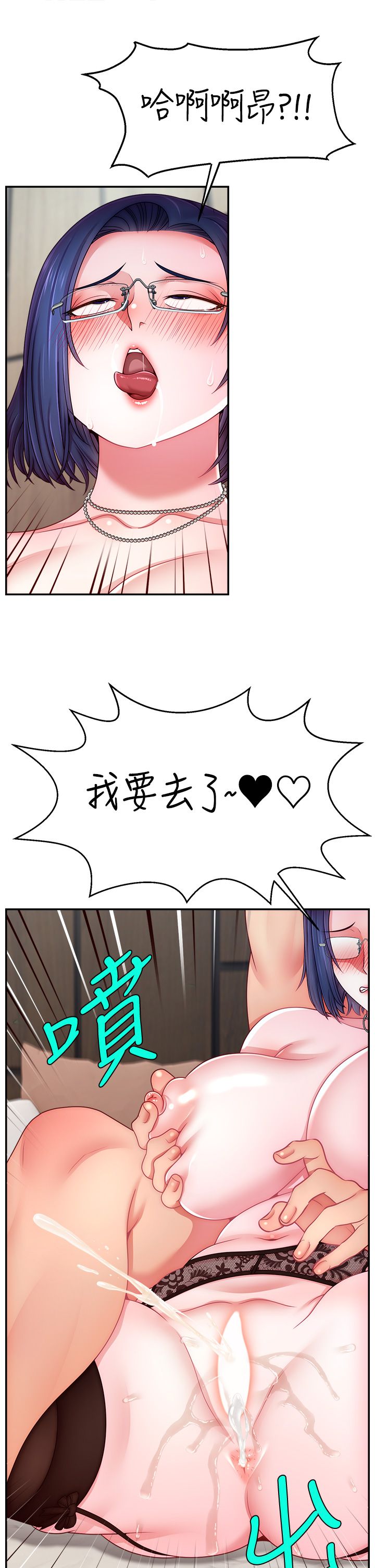 直播主的流量密碼第45話-妳是我的肉棒經紀人