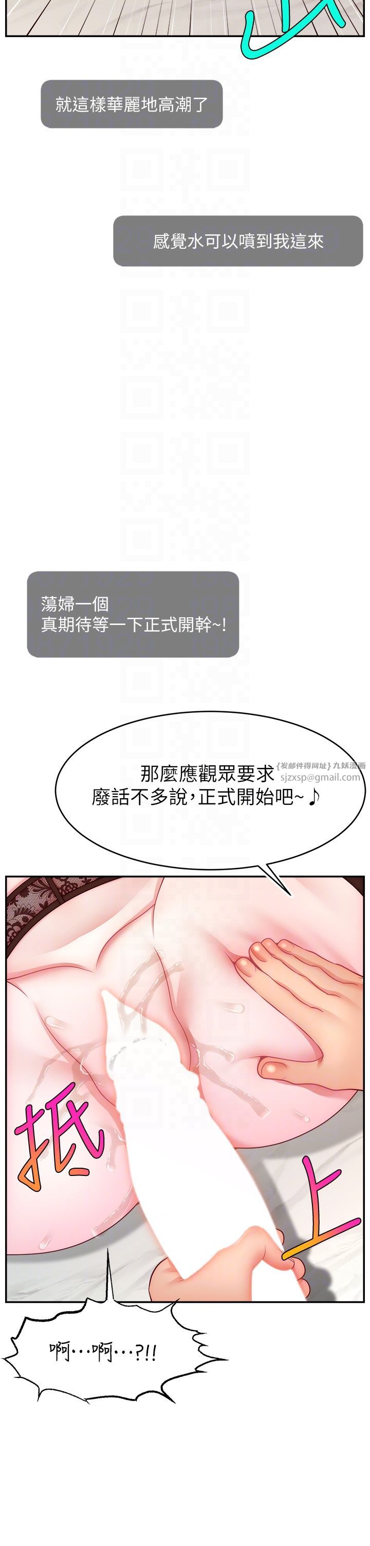 直播主的流量密码第45话-妳是我的肉棒经纪人