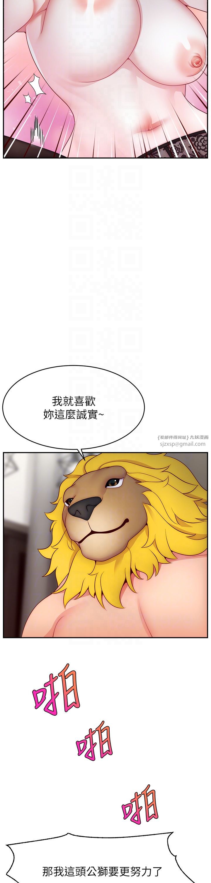 直播主的流量密码第45话-妳是我的肉棒经纪人