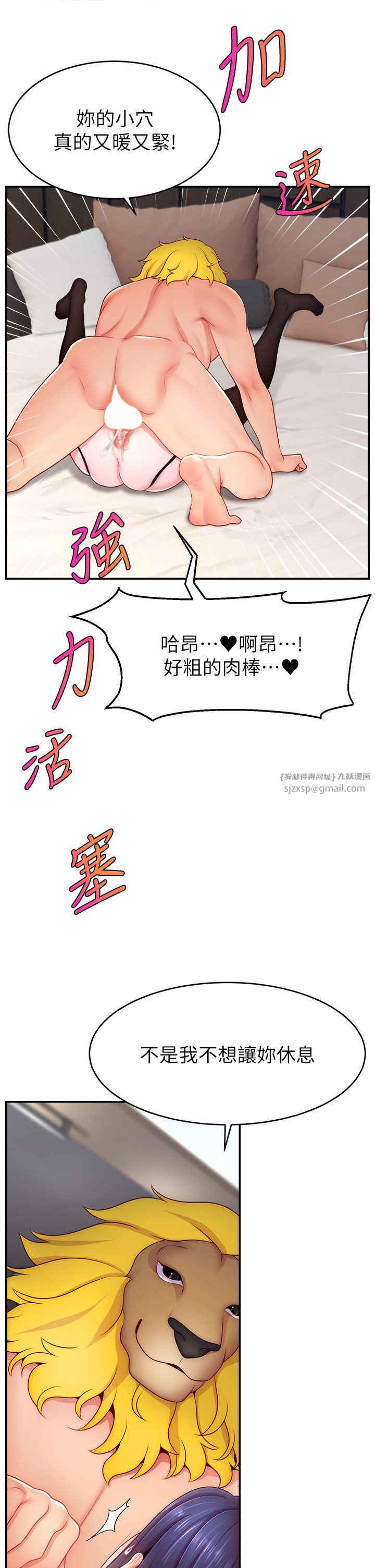 直播主的流量密码第45话-妳是我的肉棒经纪人