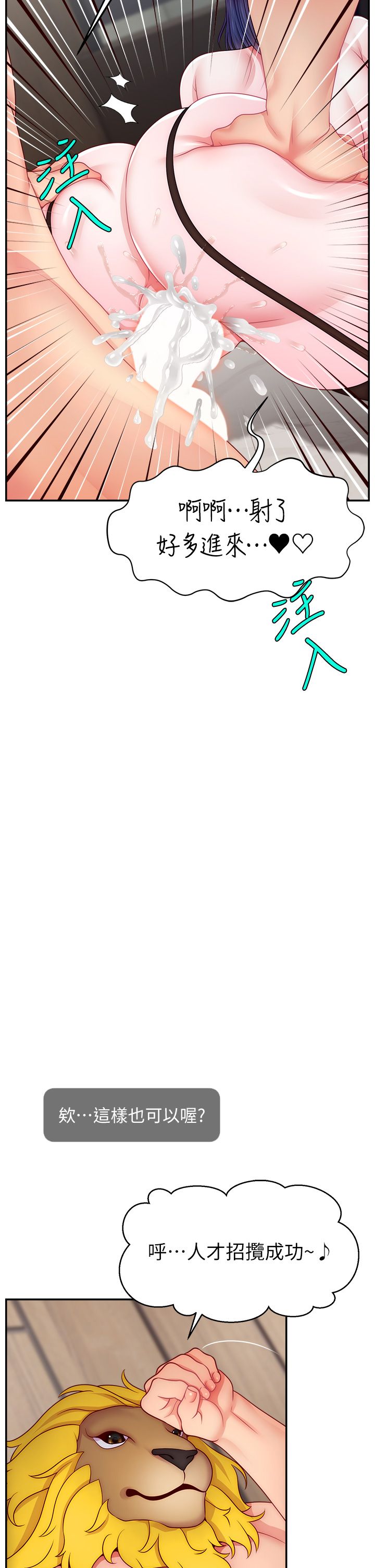 直播主的流量密码第45话-妳是我的肉棒经纪人
