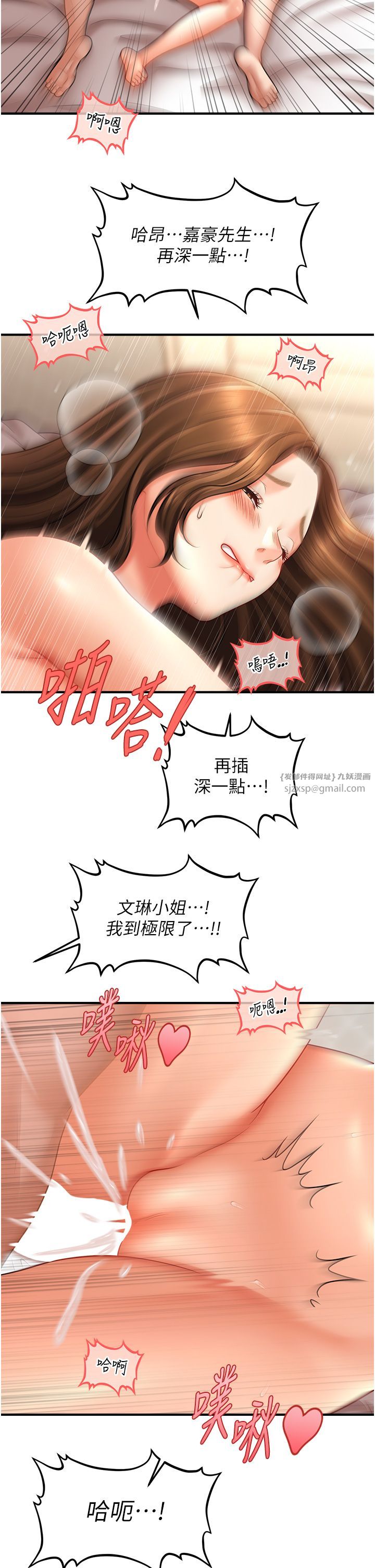 催眠撩法第36话-魅惑偷「精」贼