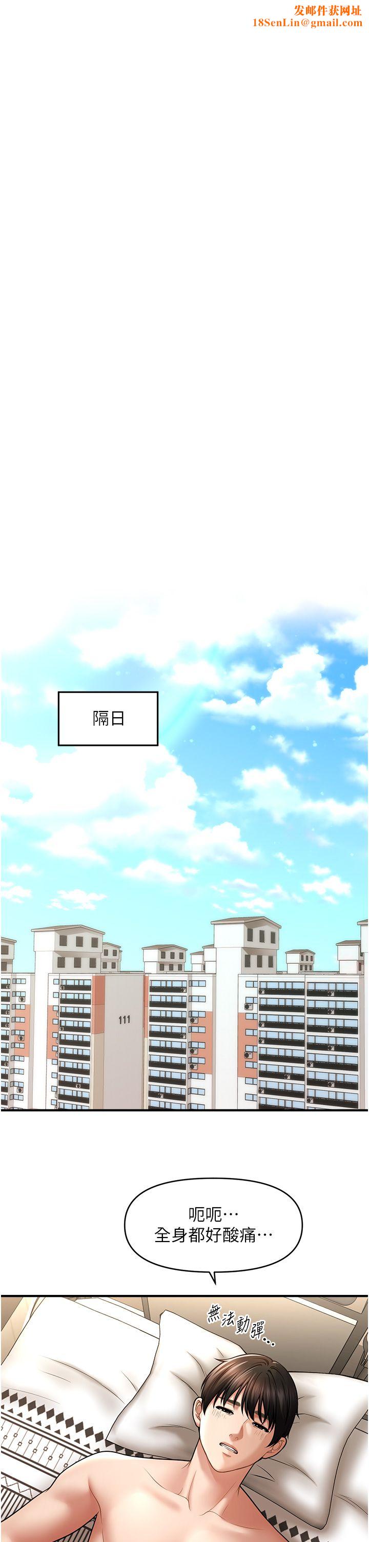 催眠撩法第36话-魅惑偷「精」贼