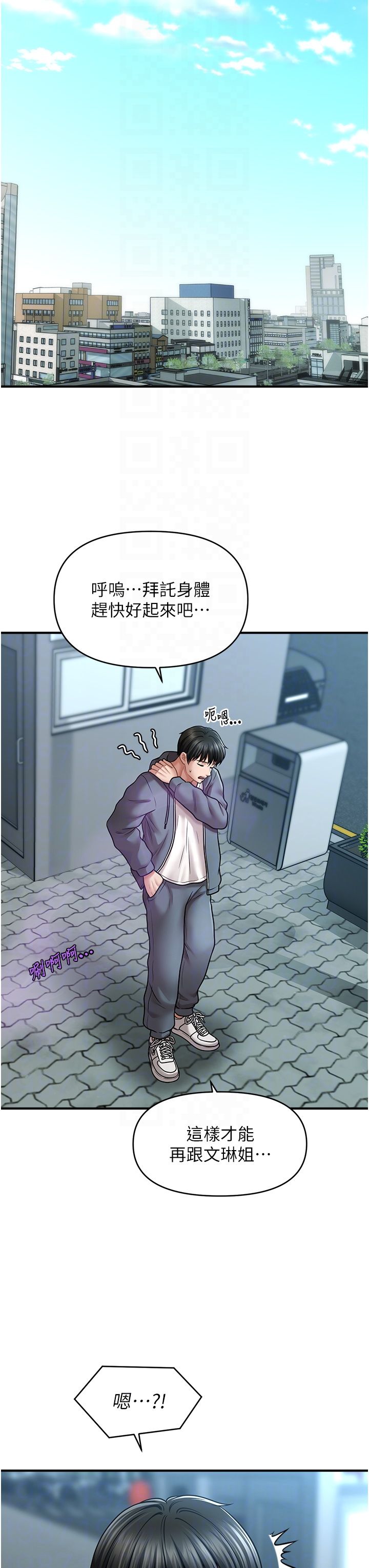 催眠撩法第36话-魅惑偷「精」贼