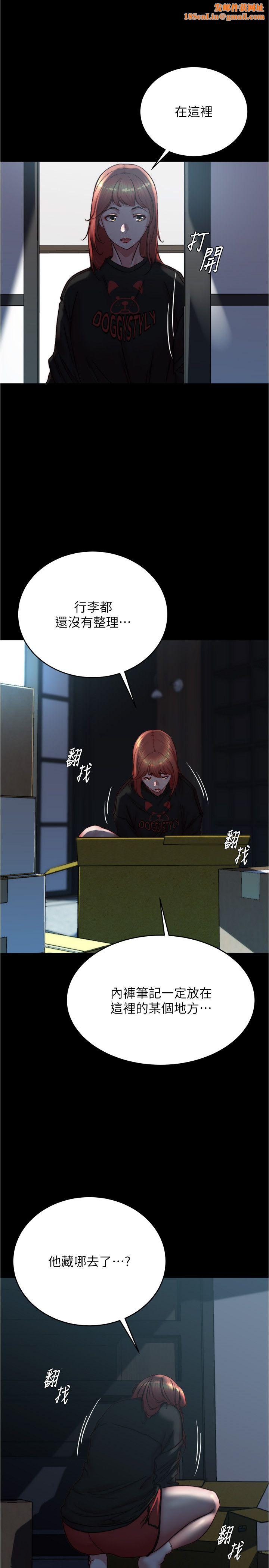 小裤裤笔记第200话最终话-我不需要内裤笔记瞭