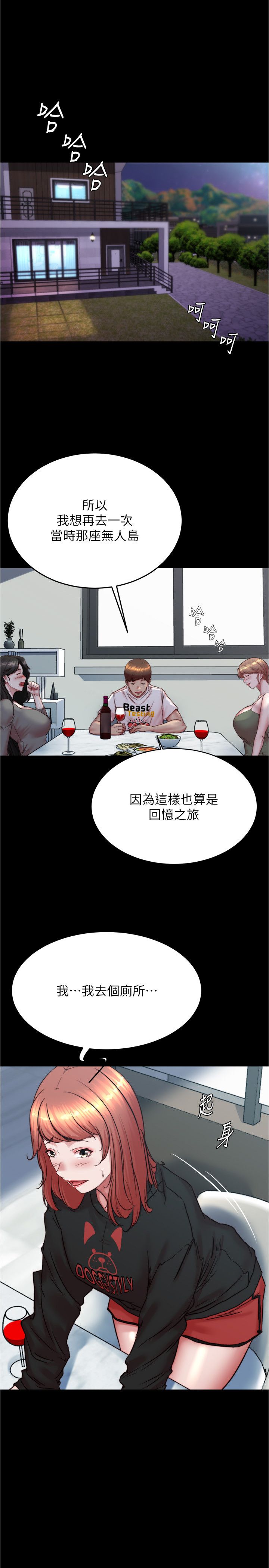 小裤裤笔记第200话最终话-我不需要内裤笔记瞭