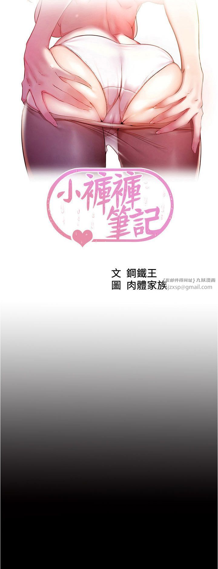 小裤裤笔记第200话最终话-我不需要内裤笔记瞭