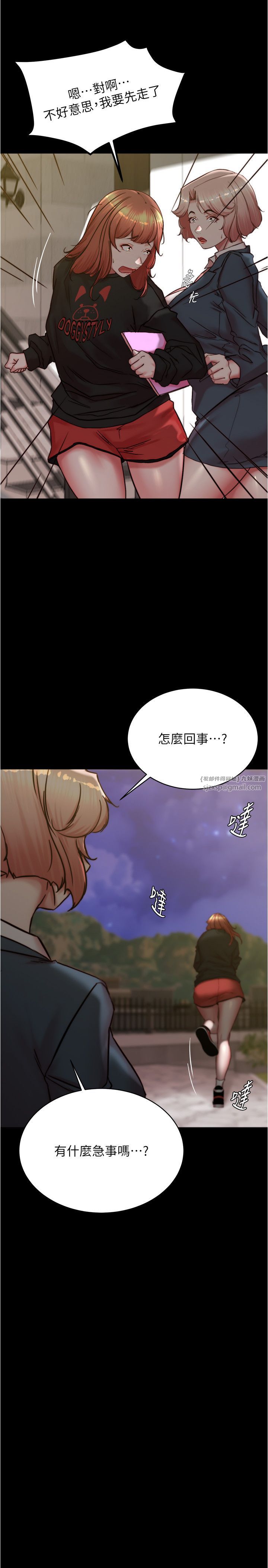 小裤裤笔记第200话最终话-我不需要内裤笔记瞭