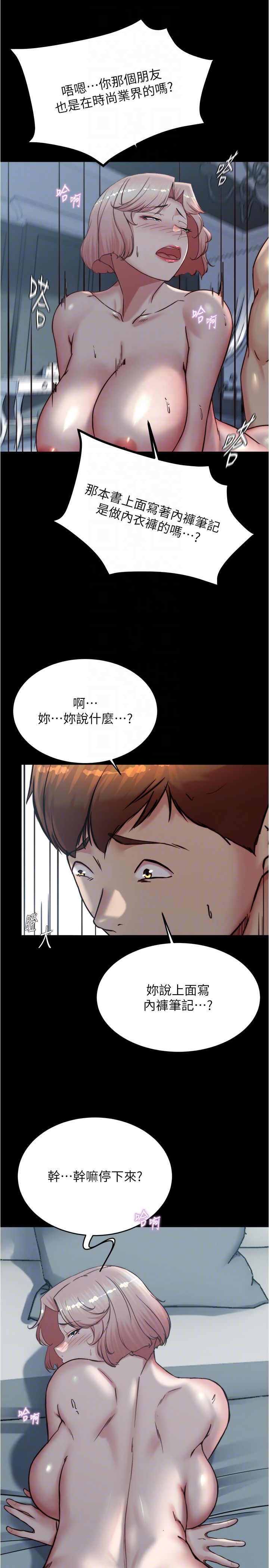 小褲褲筆記第200話最終話-我不需要內褲筆記瞭