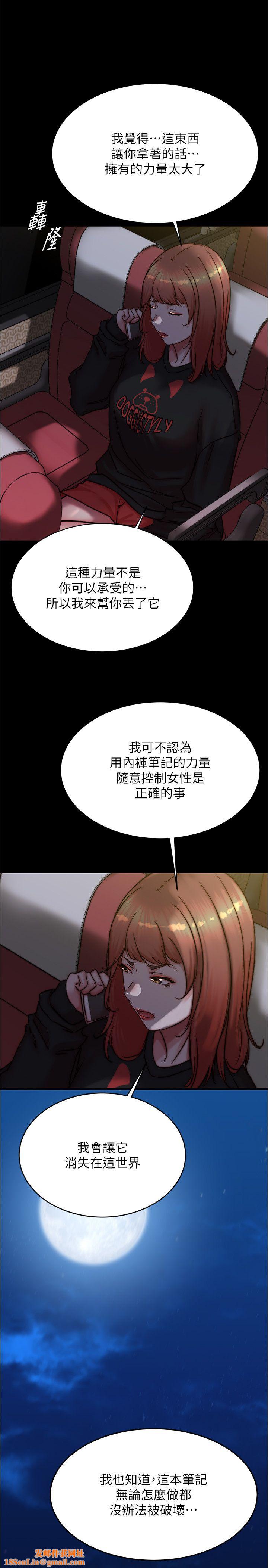 小裤裤笔记第200话最终话-我不需要内裤笔记瞭
